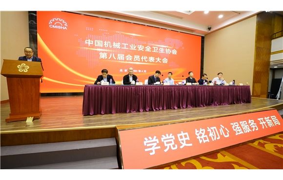 祝贺泉州市标准化协会朱斌会长当选为中国机械工业安全卫生协会标准化工作委员会主任